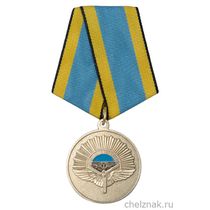 Медаль «80 лет Сызранскому ВВАУЛ (СВВАУЛ)» с бланком удостоверения