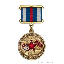 Медаль «За интернациональную помощь Республике Куба» с бланком удостоверения