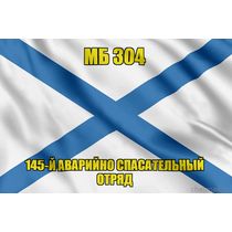 Андреевский флаг МБ 304