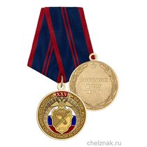 Медаль «25 лет подразделениям собственной безопасности МВД РФ» с бланком удостоверения