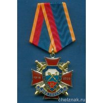Знак "90 лет УГРО" (5)