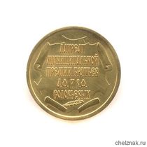 Медаль администрации г.Майкопа «Лауреат премии братьев Соловьевых» в футляре, D=50мм