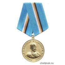 Медаль «400 лет Дому Романовых. Николай II» с бланком удостоверения