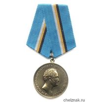 Медаль «400 лет Дому Романовых. Александр I» с бланком удостоверения