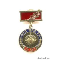 Знак «70 лет ОПП МВД РФ. ОПП  МВД по Удмуртской Республике»
