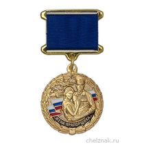 Медаль «Жена прапорщика» с бланком удостоверения