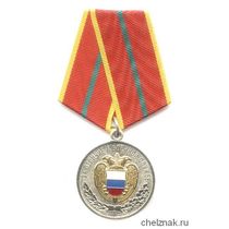 Медаль  «За отличие в военной службе» I степени, ФСО России с бланком удостоверения