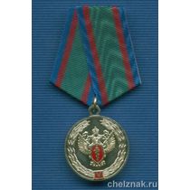 Медаль "5 лет ФСКН"