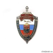 Знак «15 лет КПП «Екатеринбург» ПУ ФСБ РФ по Челябинской области»