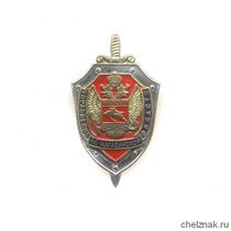 Знак «УФСБ России по Магаданской области»