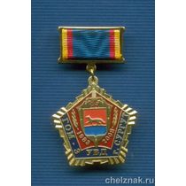 Знак "25 лет ГОМ-3 УВД г.Сургута"