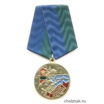 Медаль «75 лет на страже рубежей Отечества» служба в с. Камень-рыболов Приморский край