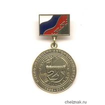 Медаль «25 лет г. Губкинский ЯНАО»