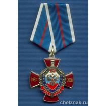 Знак «15 лет МОБ МВД»