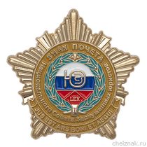 Знак почёта Национального Совета Заслуженных юристов