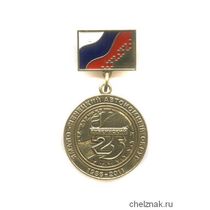 Знак «25 лет п. Губкинский ЯНАО»