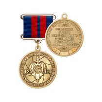 Памятный знак «125 лет Оперативно-поисковым подразделениям МВД России» с бланком удостоверения