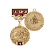 Медаль «Ветеран системы военных представительств 12 ГУ МО РФ» с бланком удостоверения