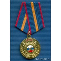 Медаль МВД РФ «90 лет службе тыла МВД»