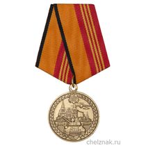 Медаль «Парад Победы. 24 июня» с бланком удостоверения
