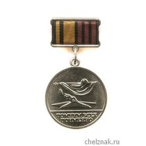 Знак МО РФ «За отличие в поисковом движении России» 3 степени с бланком удостоверения