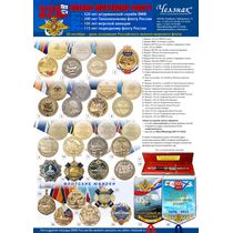 Наградная продукция к 325-летию ВМФ России