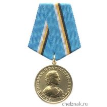 Медаль «400 лет Дому Романовых. Петр I» с бланком удостоверения