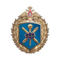 Знак «6-я армия ВВС и ПВО»