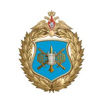 Знак «31-я дивизия ПВО»