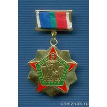 Знак «5 лет Уссурийскому отряду ВО ЖДТ»