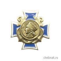 Знак «Великие флотоводцы России. Адмирал Нахимов»