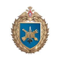 Знак «1731-й зенитный ракетный полк»