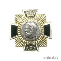 Знак «Николай II. Император России»