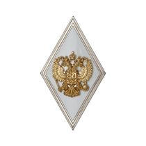 Квалификационный знак «За окончание Военной академии Генштаба ВС РФ»