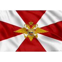 Флаг ВВ МВД РФ