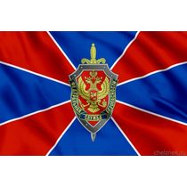 Флаг ФСБ РФ