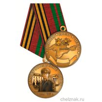 Медаль «Симферопольское ВВПСУ 1 июля 1967 г.»