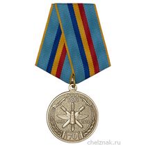 Медаль «70 лет 559 бомбардировочному авиационному полку БАП»