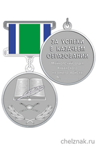 Медаль «За успехи в казачьем образовании» Майкопский отдел Кубанского казачьего войска