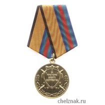 Медаль МО РФ (образец 2009 г.) «За укрепление боевого содружества» с бланком удостоверения