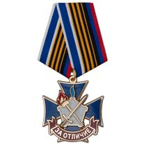 Знак «За отличие» батальона "Факел"