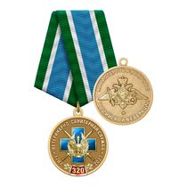 Медаль «320 лет ветеринарно-санитарной службе МО РФ» с бланком удостоверения