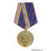 Медаль «75 лет службе БХСС – ЭБ и ПК МВД РФ»