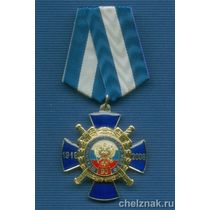 Знак «90 лет штабным  подразделениям» УВД по Владимирской обл.