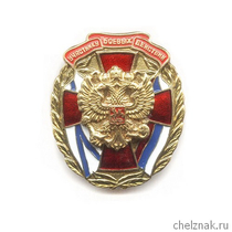 Знак «Участнику боевых действий»