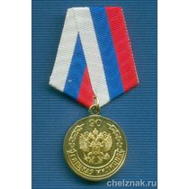 Медаль «90 лет Елецкой милиции»