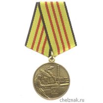 Медаль «В память Чернобыльской трагедии» с бланком удостоверения