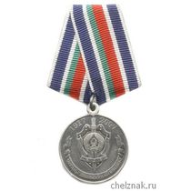Медаль «90 лет Органам государственной безопасности Беларуси»