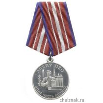 Медаль «Ленинградское ВВПУ ПВО. В память о службе» с бланком удостоверения