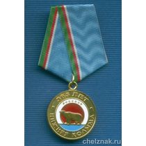Медаль «За вклад в развитие Нижней Колымы»